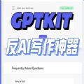 GPTKit反AI写作神器