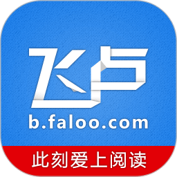飞 卢小说网手机版