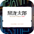 Kurotaki Chabann追剧