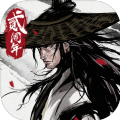 烟雨江湖少年恩仇