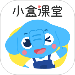 2023小盒课堂app
