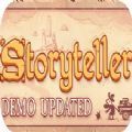 storyteller中文2023手机版本