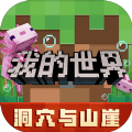 我的世界魂师之行