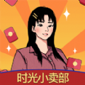 时光小卖部游戏免广告
