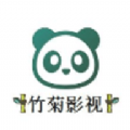 2023竹菊影视精品