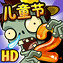 植物大战僵尸2内购版