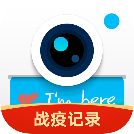 水印相机app最新版本2023