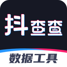 抖查查官方正版