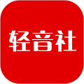 轻 音社免费版