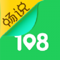 畅说108