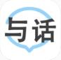 与话社交