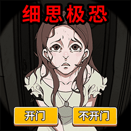 怪谈世界挑战