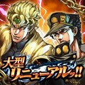 jojo的奇妙冒险天堂之眼