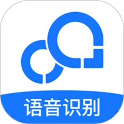 录音转文字助手免费版
