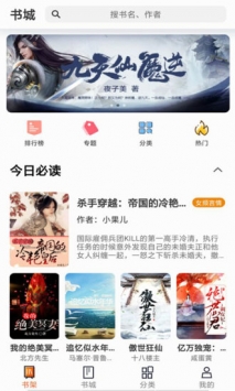 笔趣阁2021最新版去除广告版