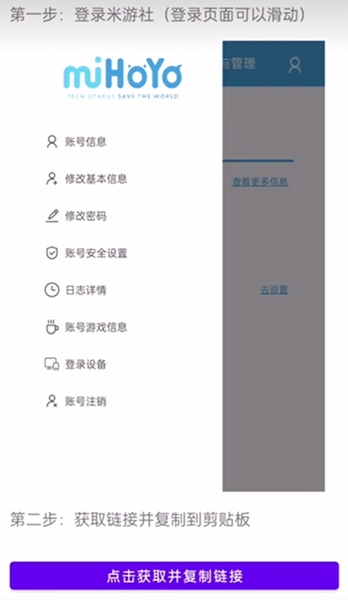 原神link2024最新版