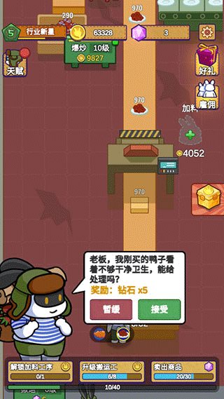 兔克创业记内置MOD菜单