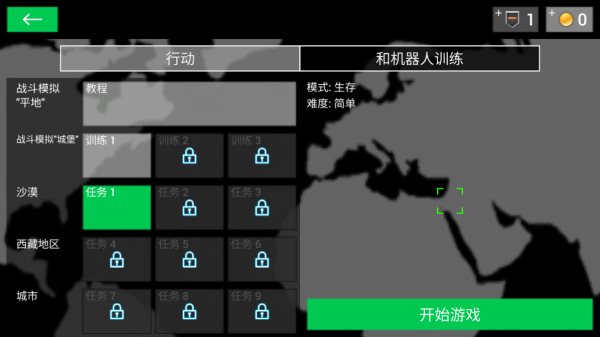 地球保护小队无限金币版满级