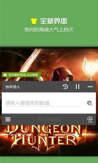 烧饼修改器老版本2.5.3