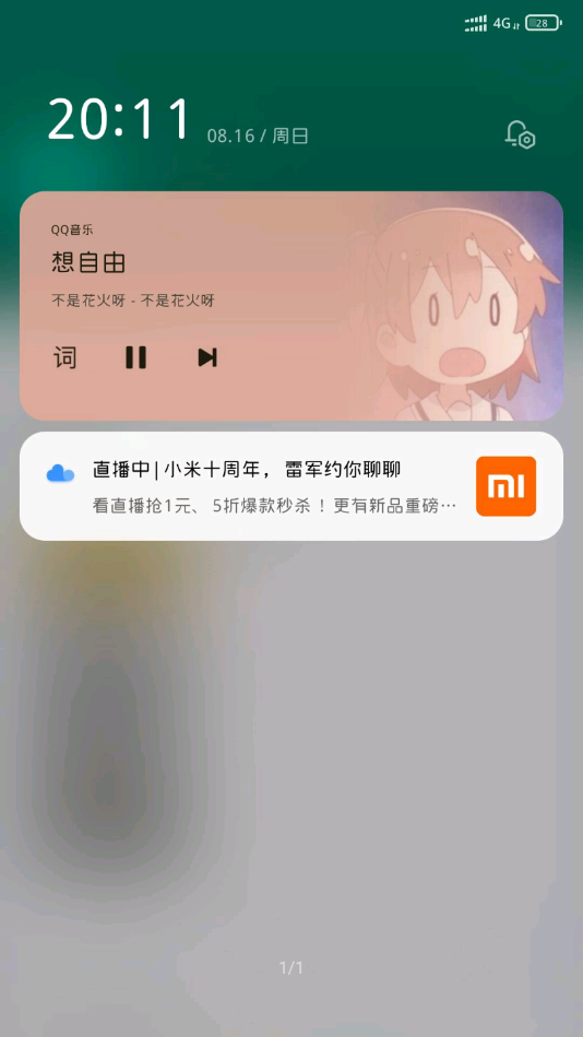 小米服务框架省电版本