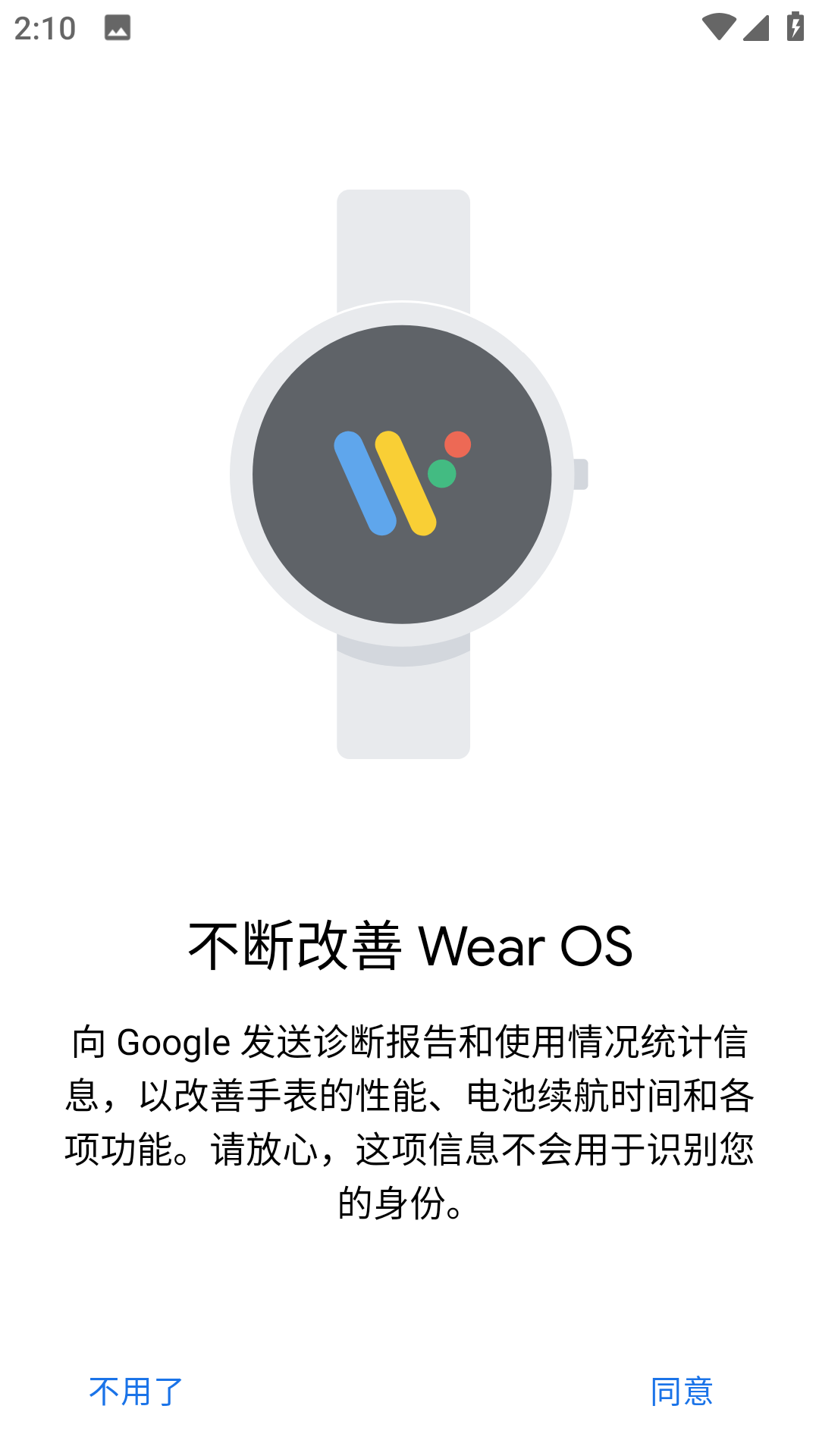 android wear中国版app