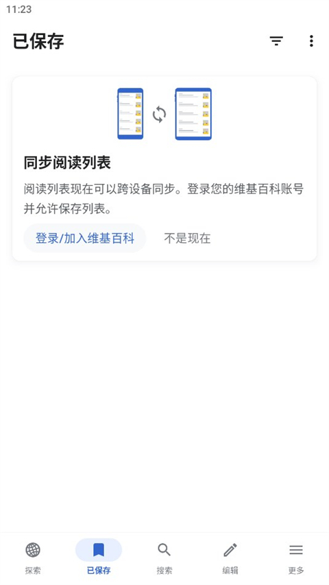 wikipedia手机版