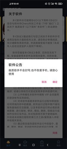 初阳画质助手120帧安卓版