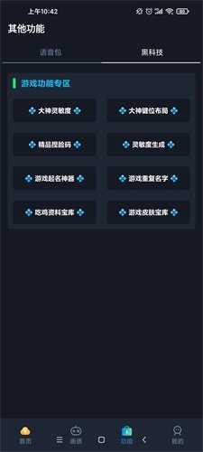 初阳画质助手120帧安卓版
