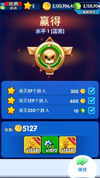 怪物射手正版
