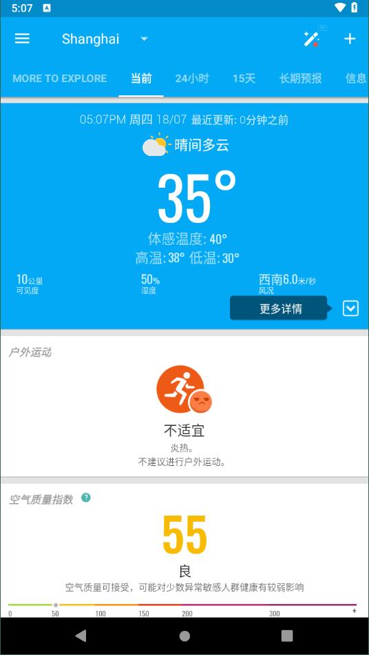 琥珀天气
