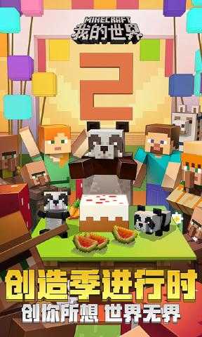 我的世界java下载