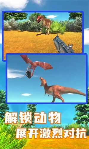动物战争模拟器无限金币无限钻石