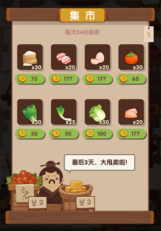 爆炒江湖游戏