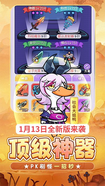 飞弹大侠手游