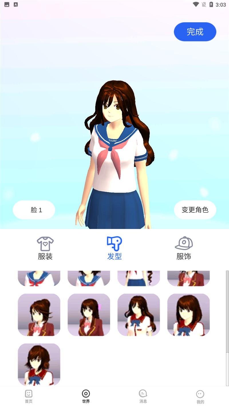 樱花迷你秀