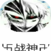 火影死神海贼王大混战