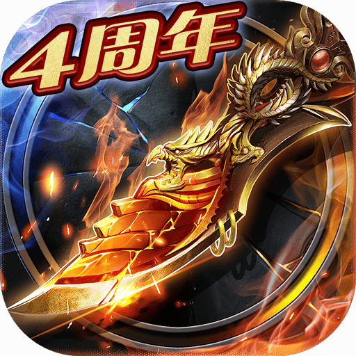 烈焰龙城官网版