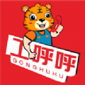 工呼呼招工