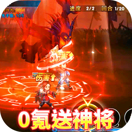 勇者萌将传