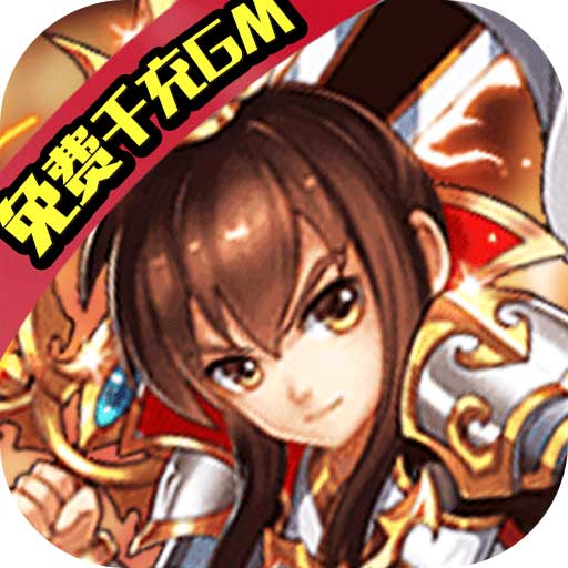 魔域迷宫