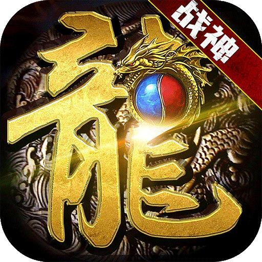 龙鳞