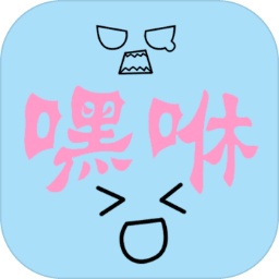 节奏嘿咻