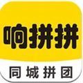 响拼拼同城拼团