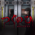 翌日幽暗的并葬电车完整版