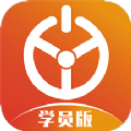 优易学车学员版