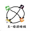 五一旅游路线搞笑表情包