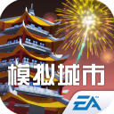模拟城市我是市长破解版2022