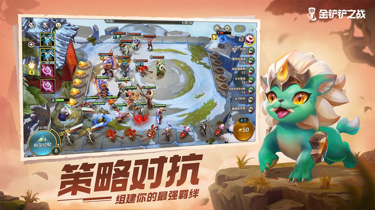 金铲铲之战体验服s8赛季