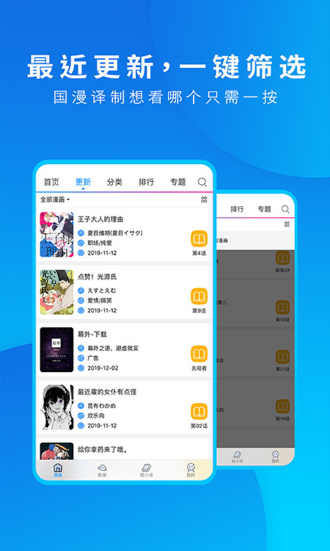 动漫之家官方手机版