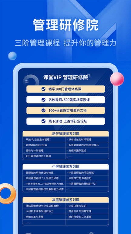 mba智库百科app(改名mba智库)